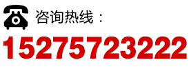 全國(guó)銷售熱線